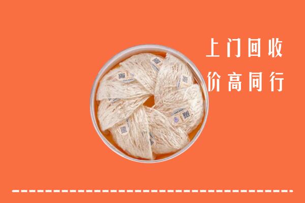 吉利区回收燕窝