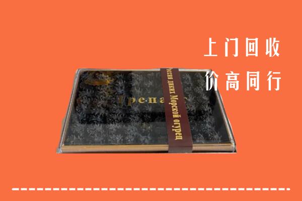 吉利区回收礼盒海参
