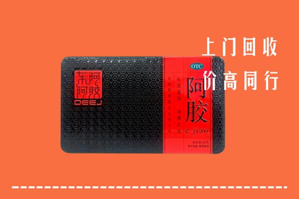 吉利区回收阿胶